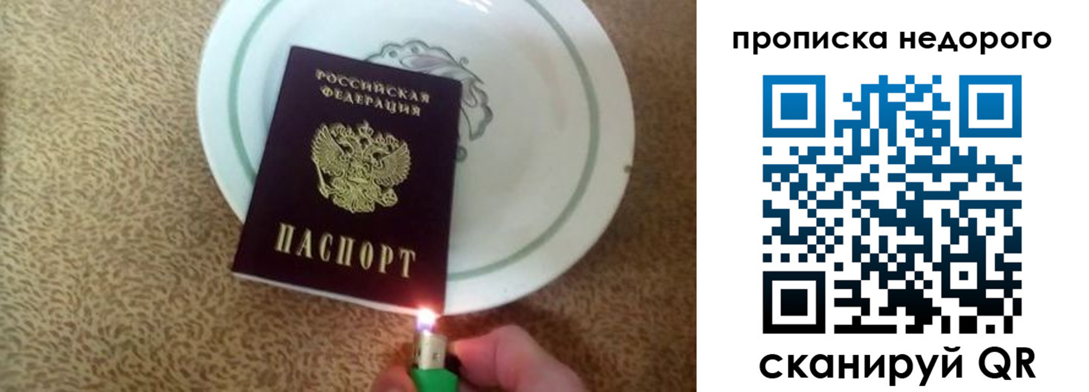 прописка 2025 в Заволжье