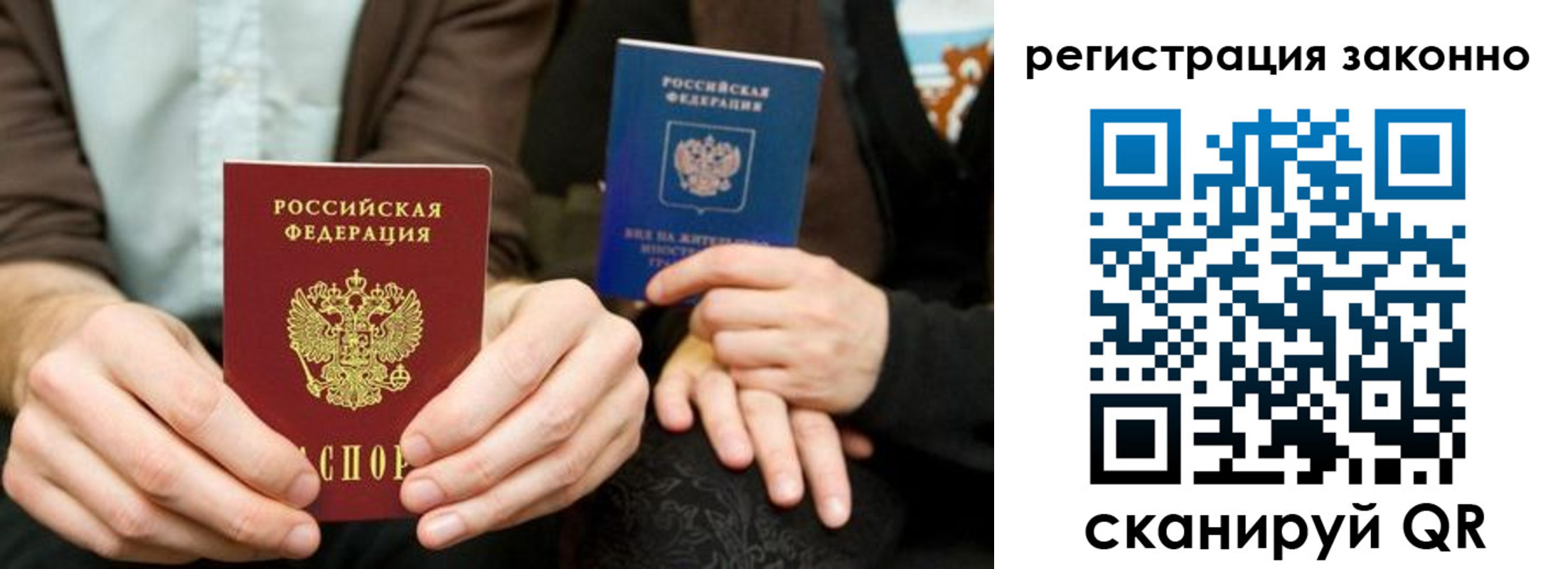 регистрация в Заволжье