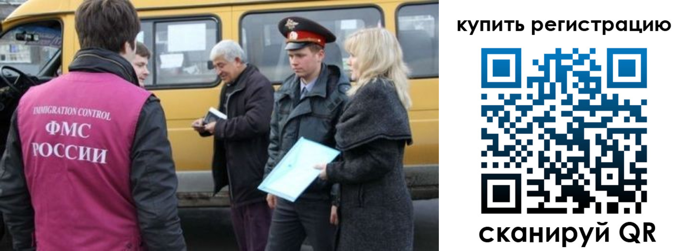 прописка для кредита в Заволжье