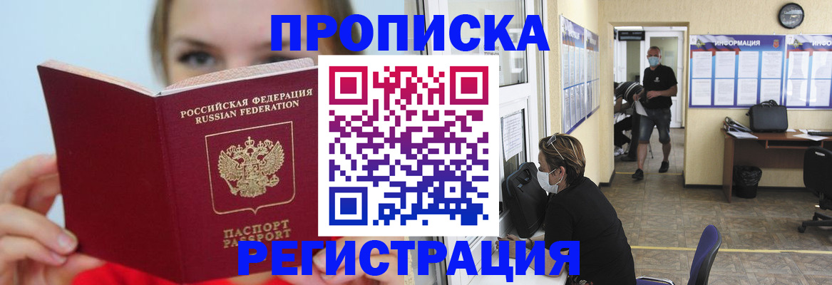 временная регистрация законно в Заволжье