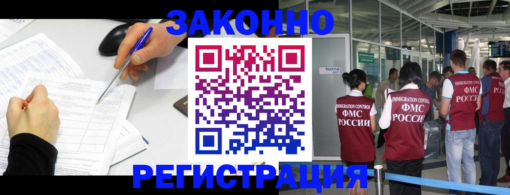 временная регистрация в квартире в Заволжье