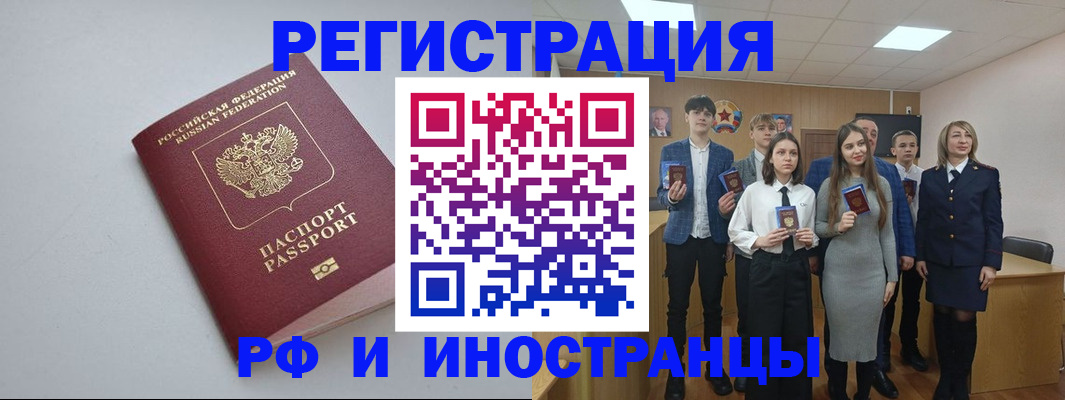 прописка штамп в Заволжье