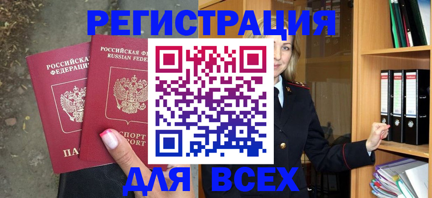 прописка иностранных граждан в Заволжье