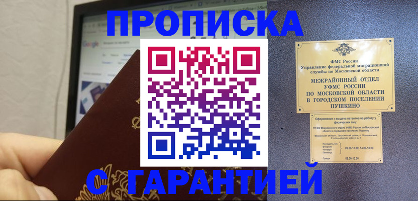 где прописаться в Заволжье