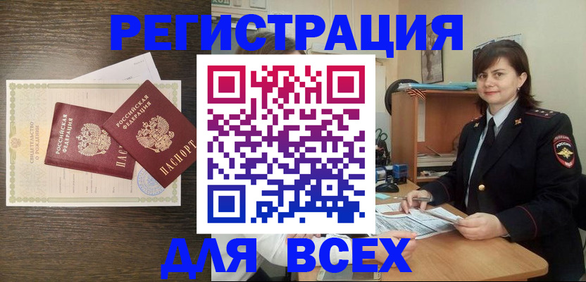 прописка от собственника в Заволжье