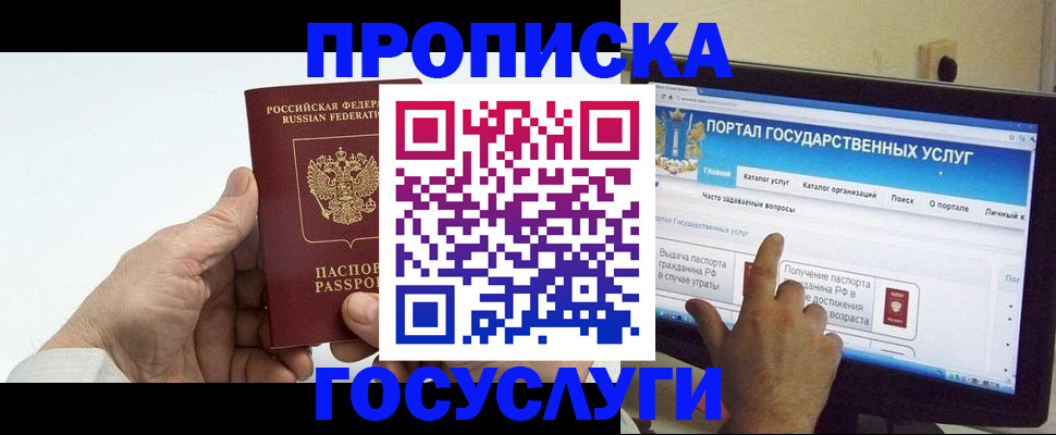 временная регистрация недорого в Заволжье