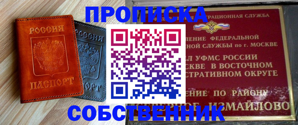 прописка регистрация в Заволжье