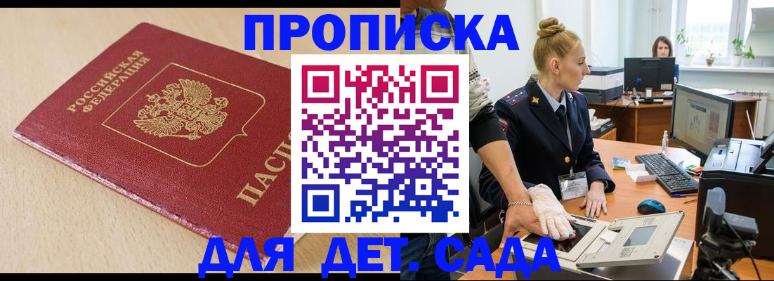 временная регистрация адрес в Заволжье