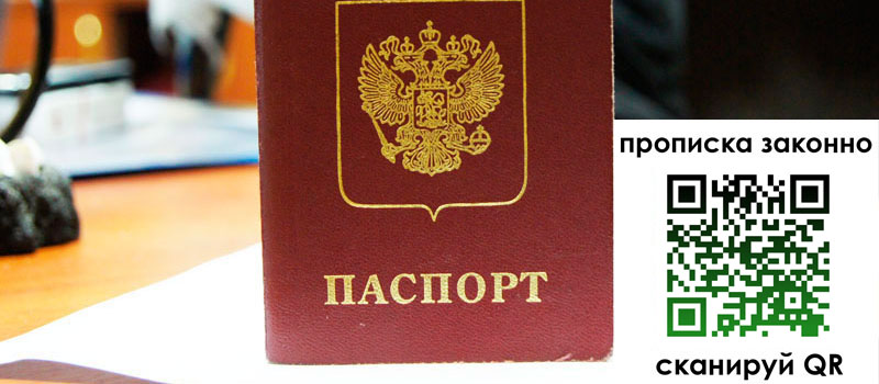 регистрация в Заволжье